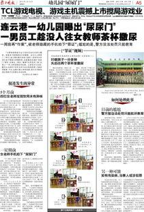 江苏连云港爆料新闻最新,神秘事件引发全民热议